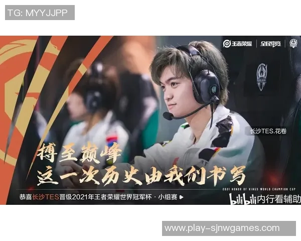 聚焦王者荣耀TES战队近期状态分析及未来发展展望实时新闻